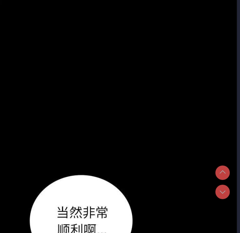背叛的开始