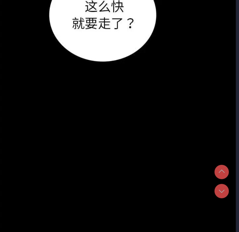 背叛的开始