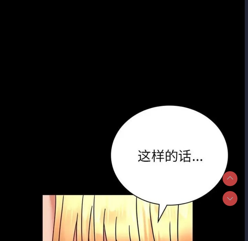 背叛的开始