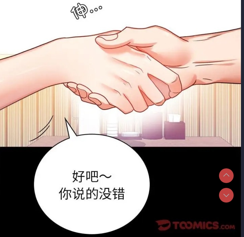 背叛的开始
