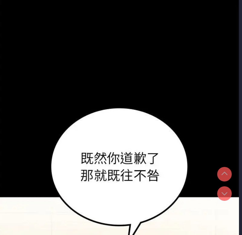背叛的开始