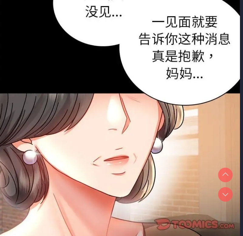 背叛的开始