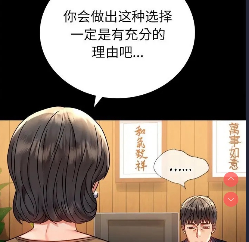 背叛的开始
