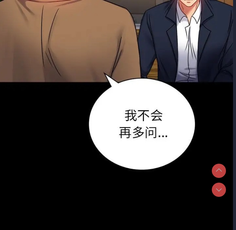 背叛的开始