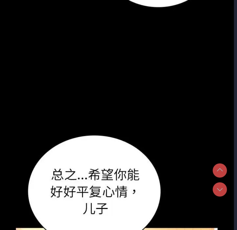 背叛的开始
