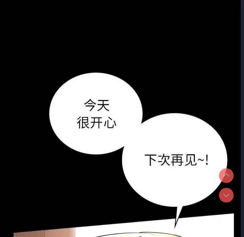 背叛的开始