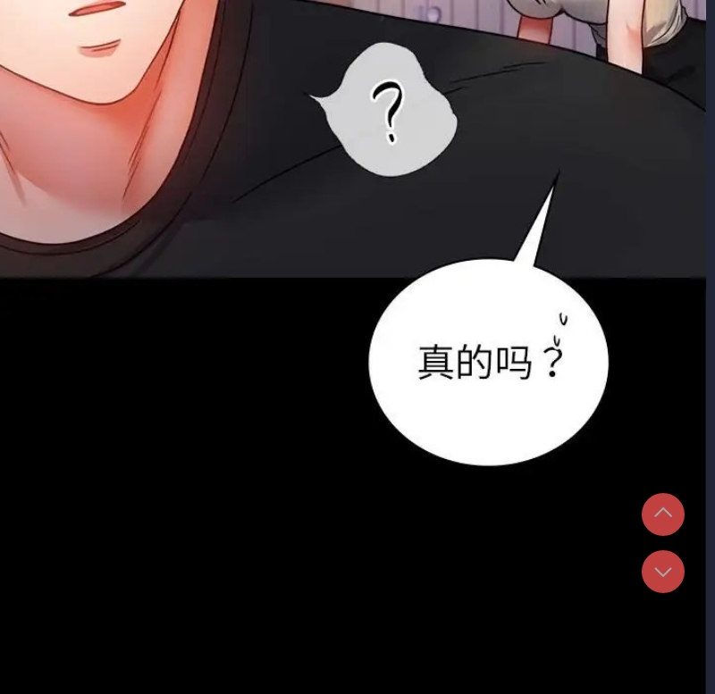背叛的开始