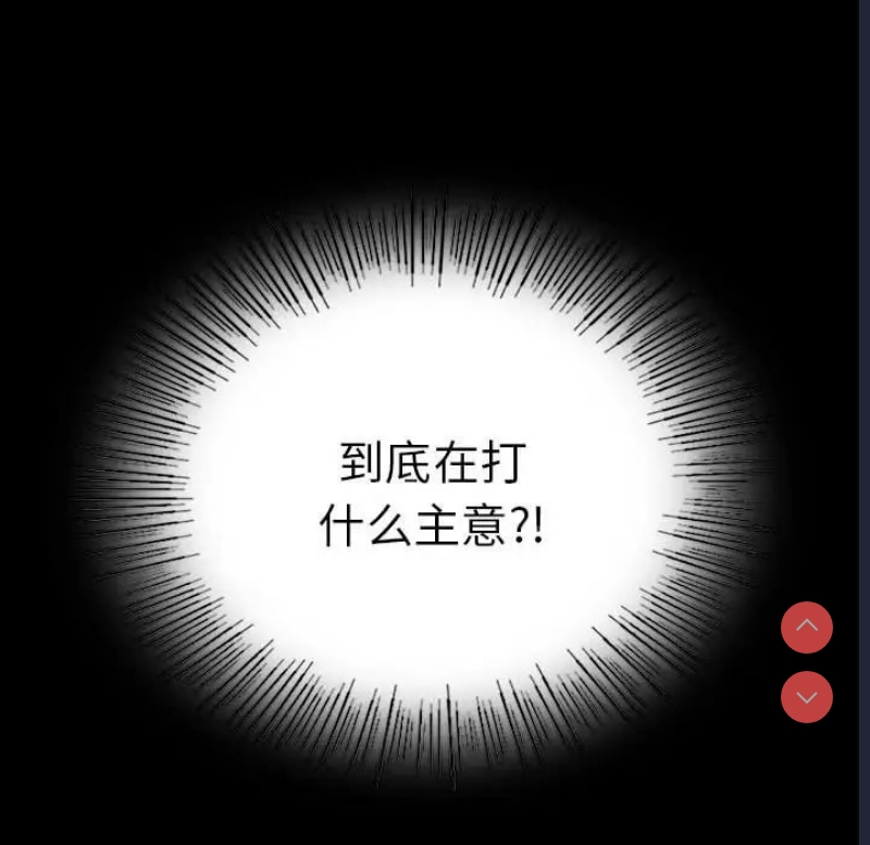 背叛的开始