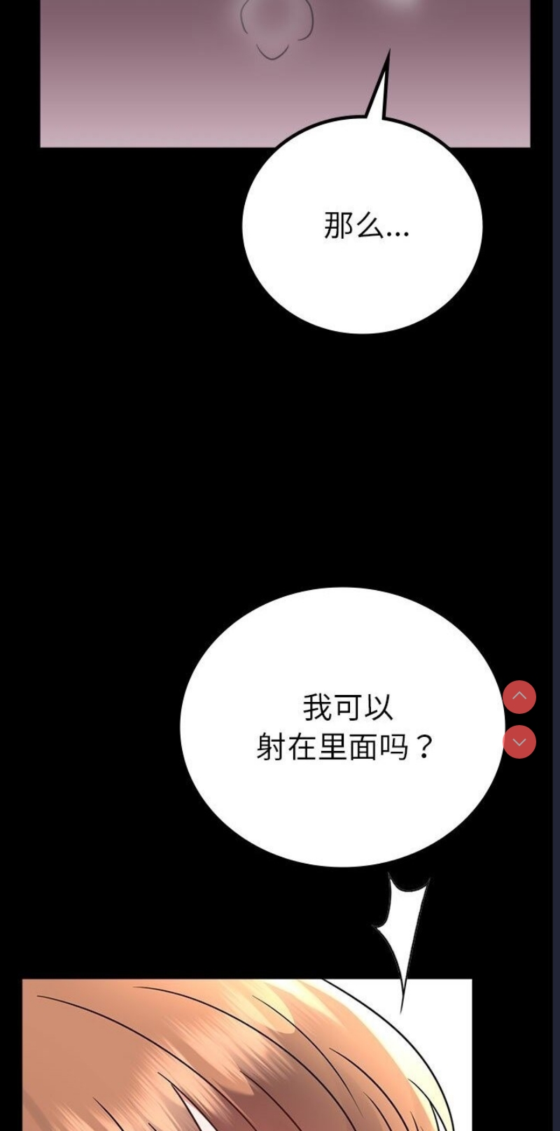 背叛的开始