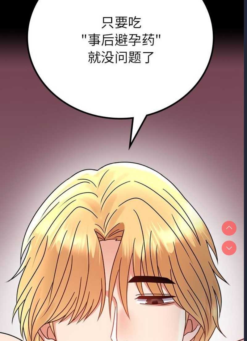 背叛的开始