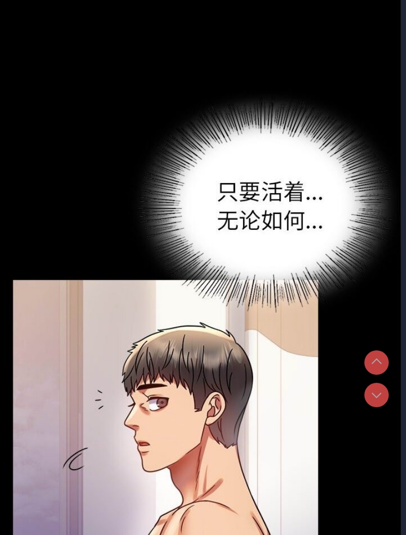 背叛的开始