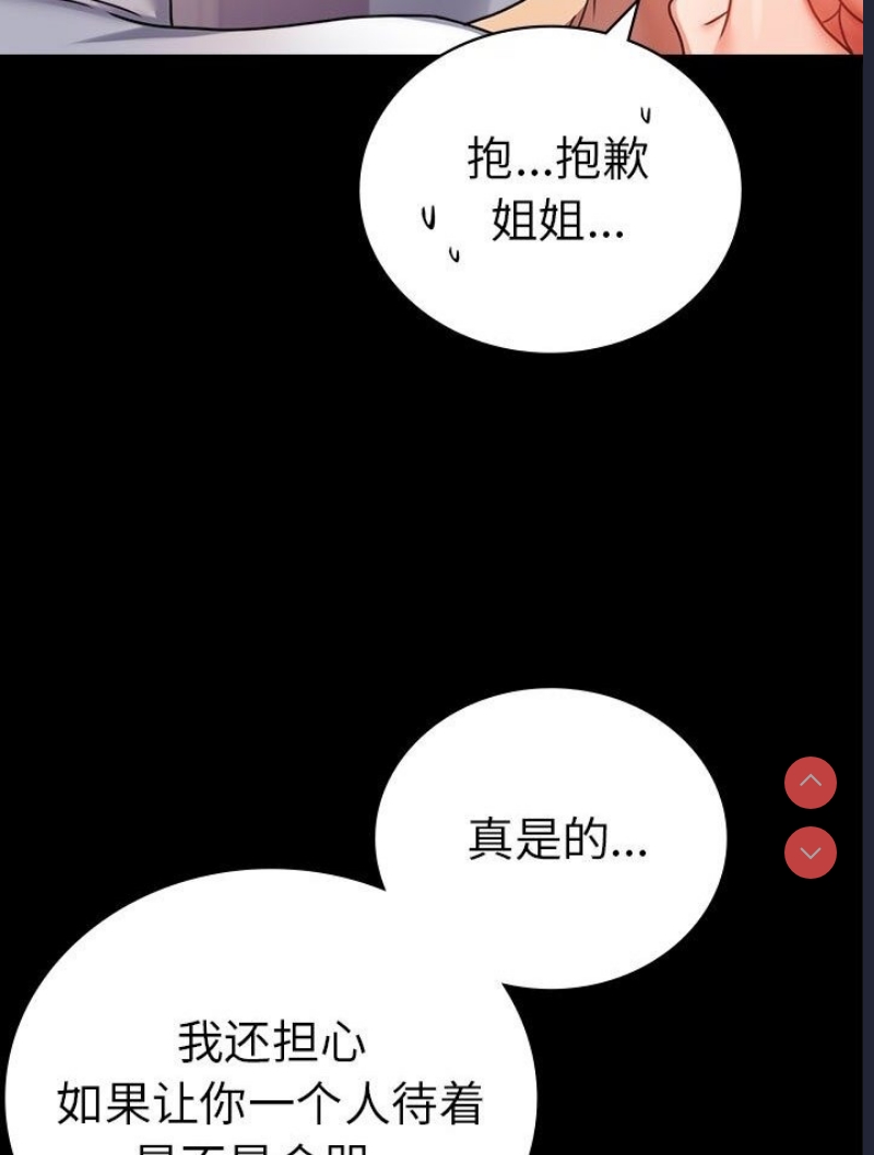 背叛的开始