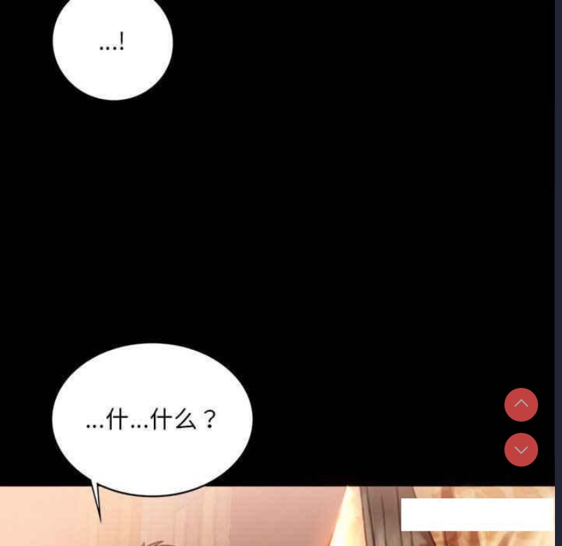 背叛的开始