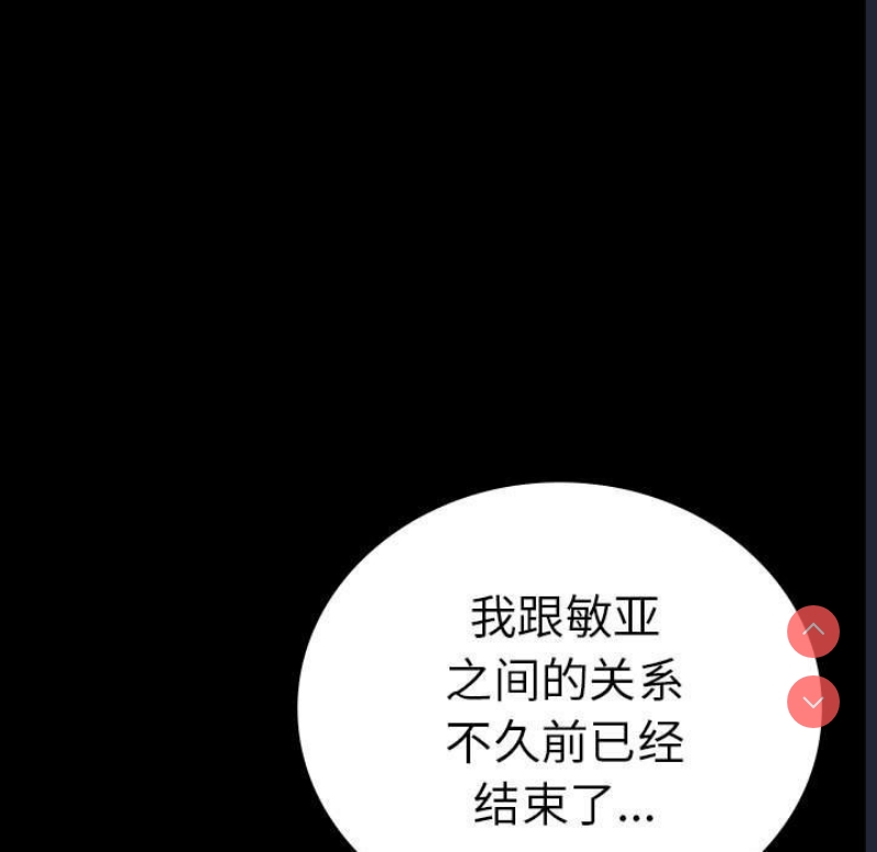 背叛的开始