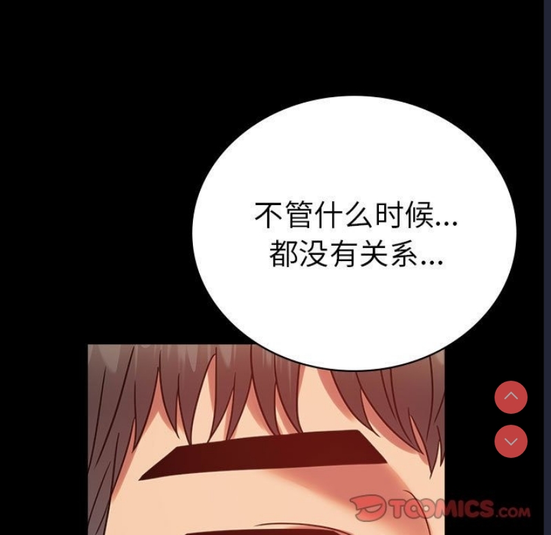 背叛的开始