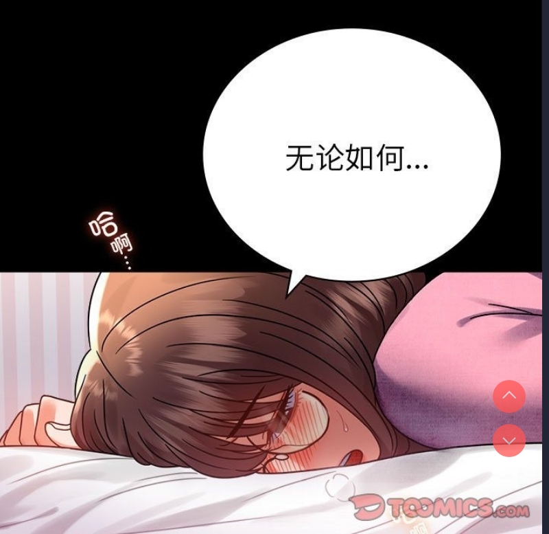 背叛的开始