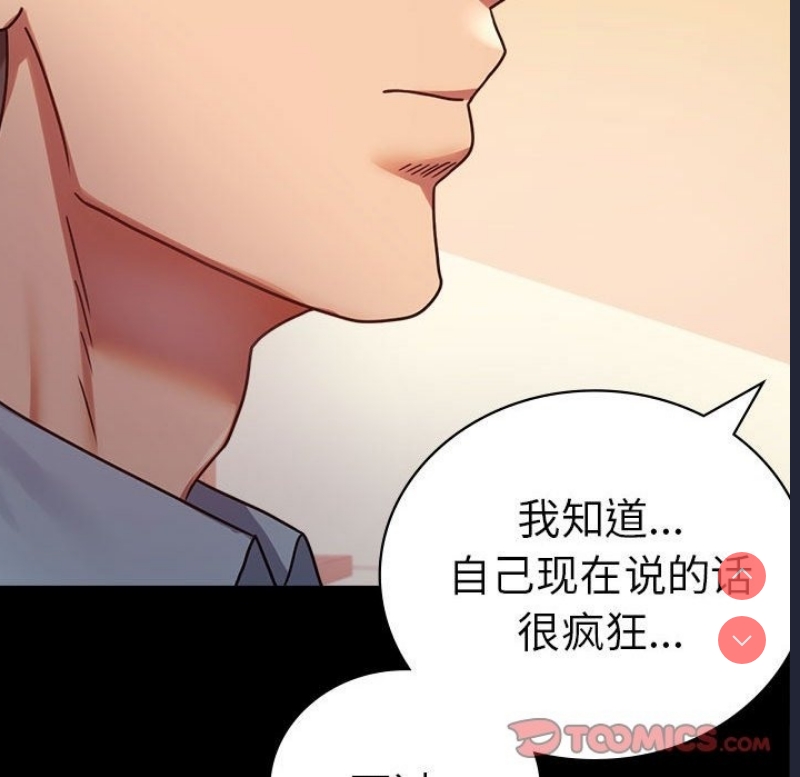 背叛的开始