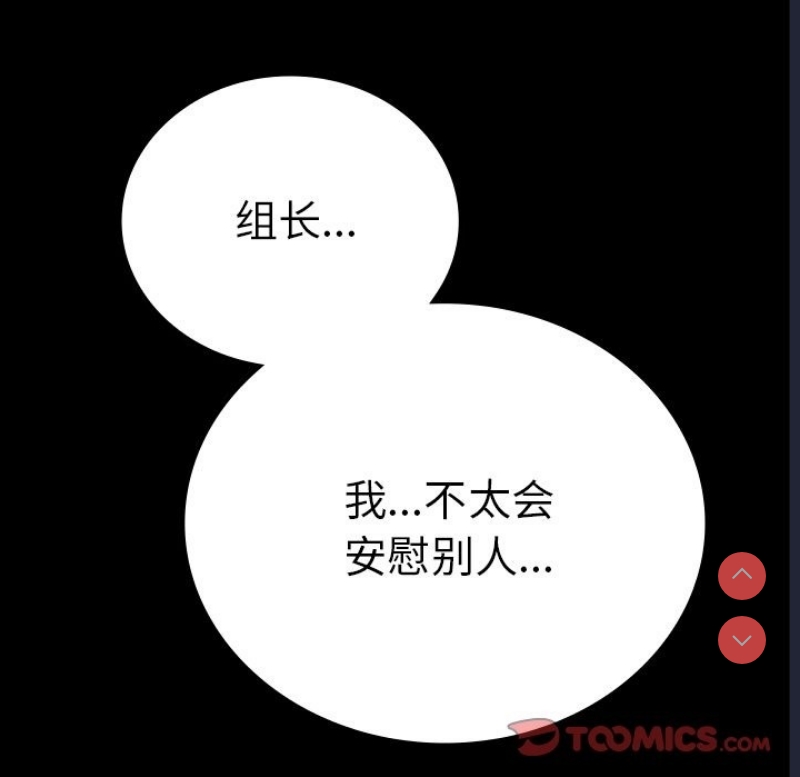背叛的开始