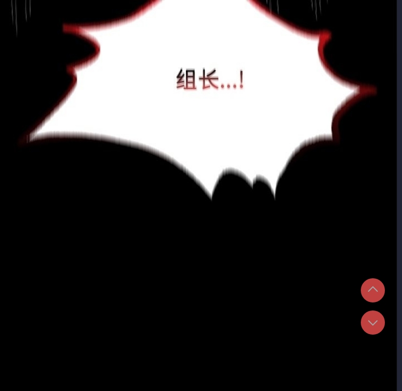 背叛的开始