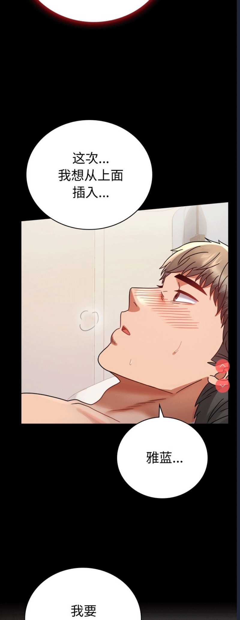 背叛的开始