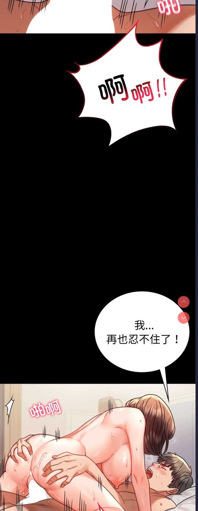 背叛的开始
