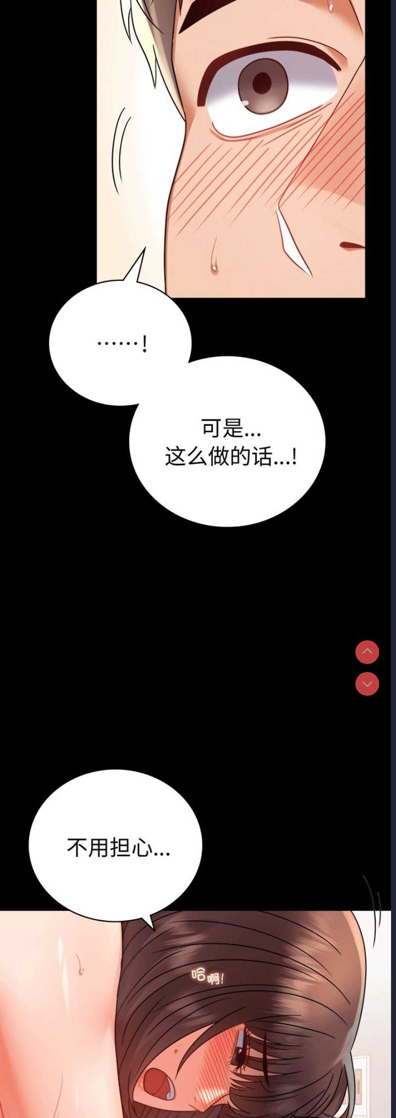 背叛的开始