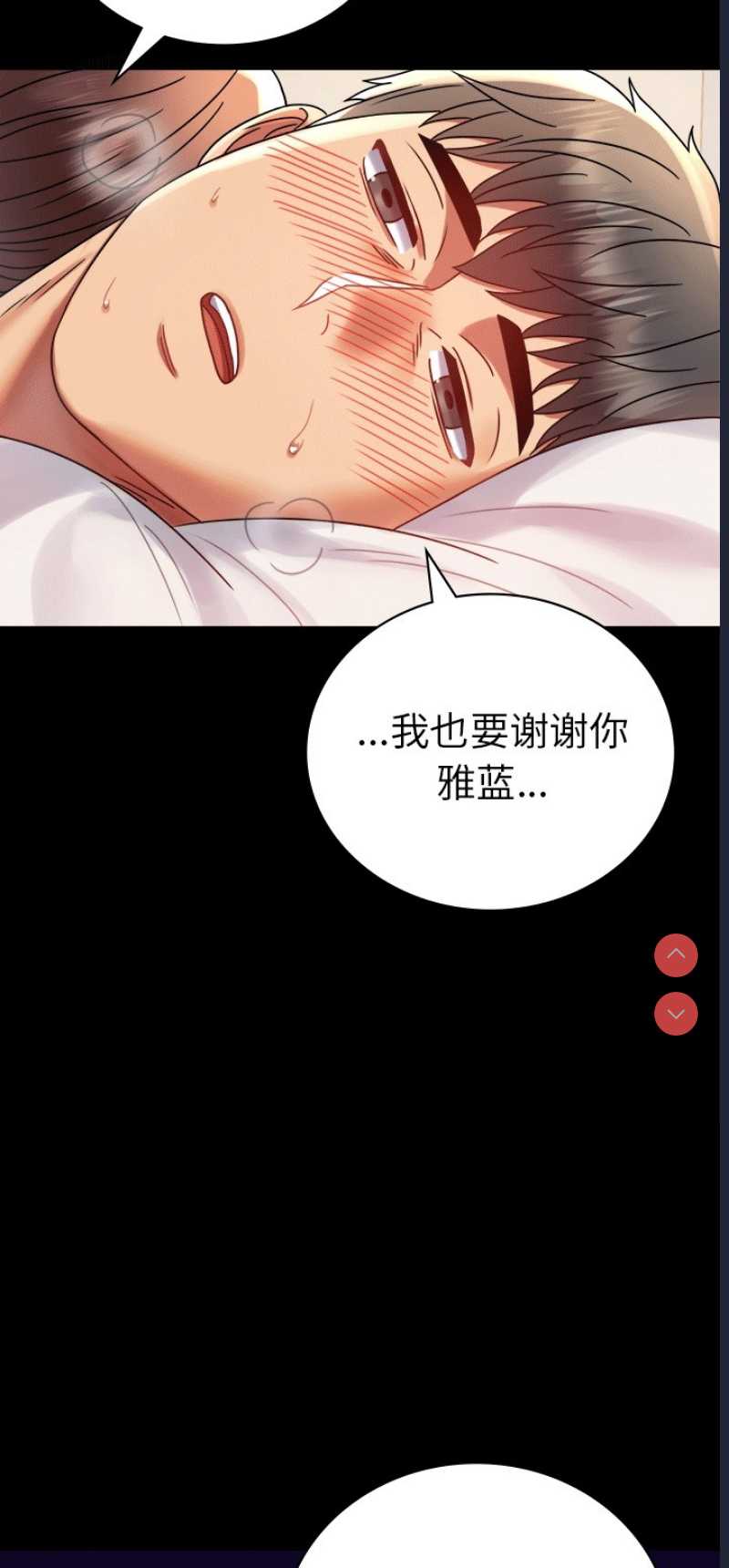 背叛的开始