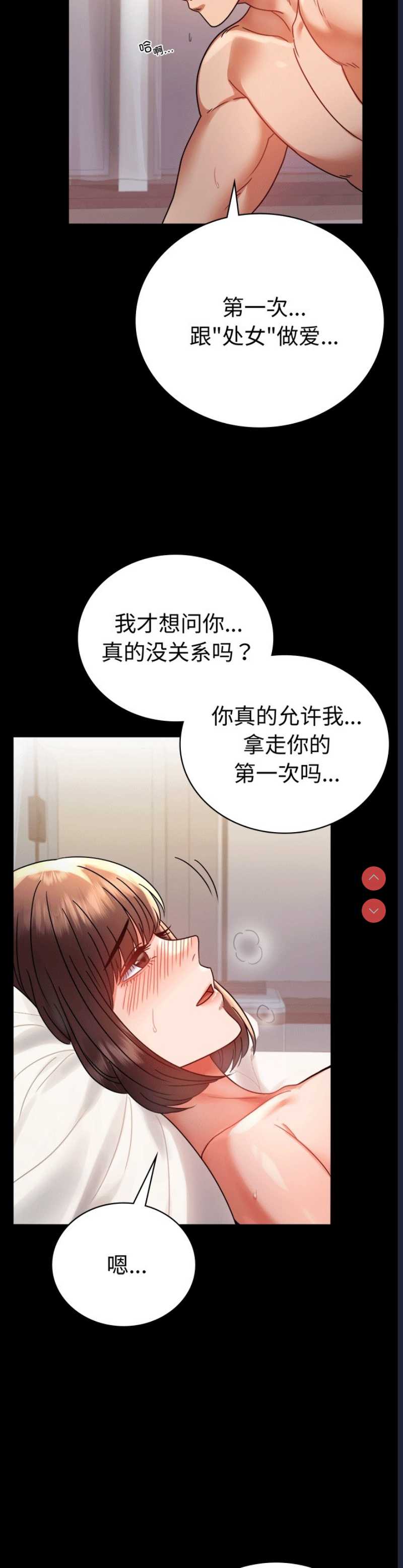 背叛的开始