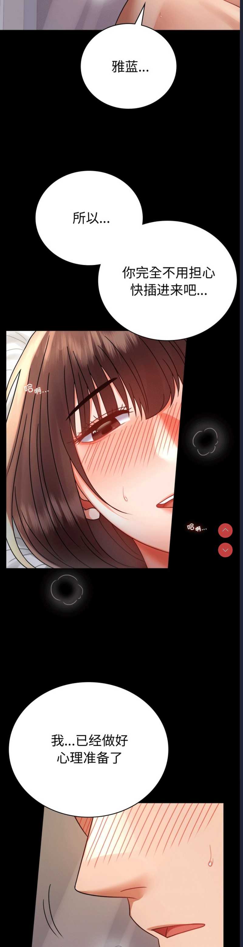 背叛的开始