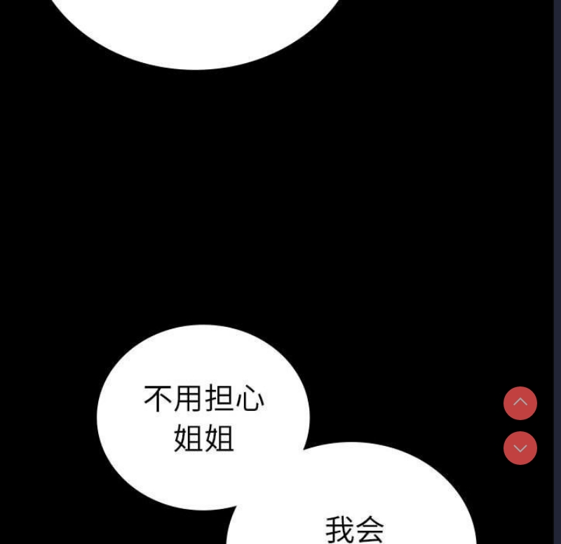 背叛的开始
