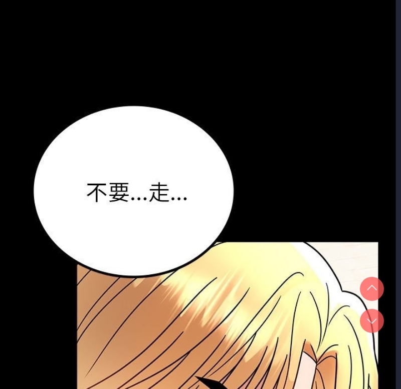 背叛的开始