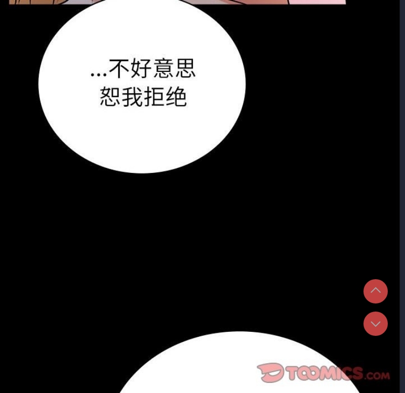 背叛的开始