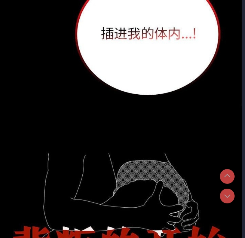 背叛的开始