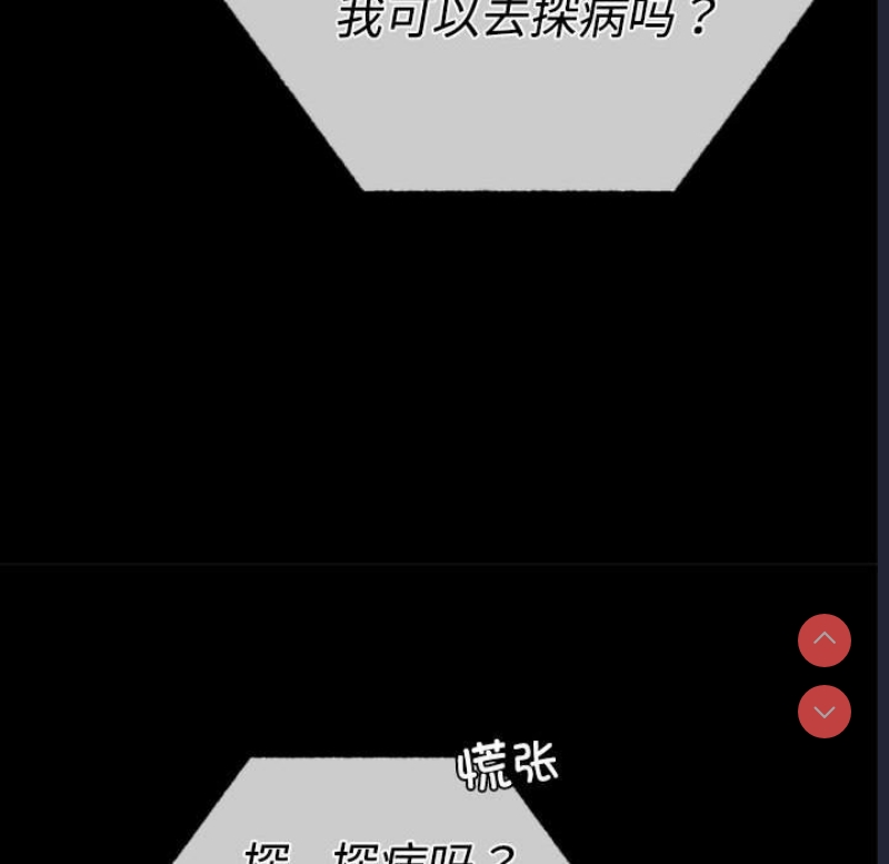 背叛的开始