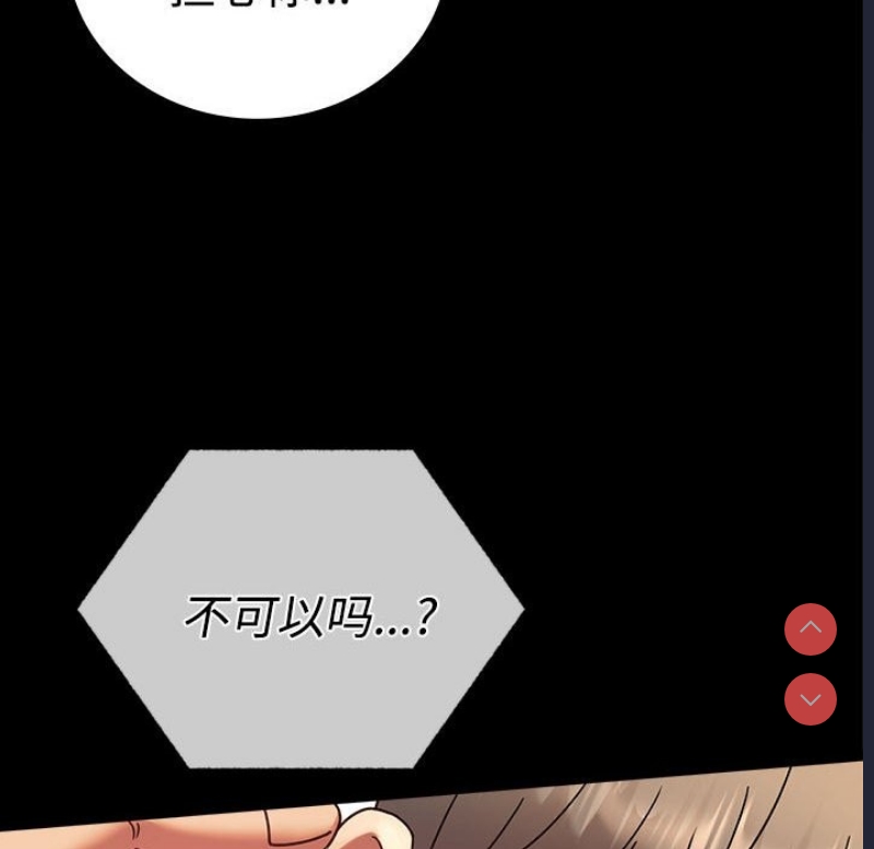背叛的开始