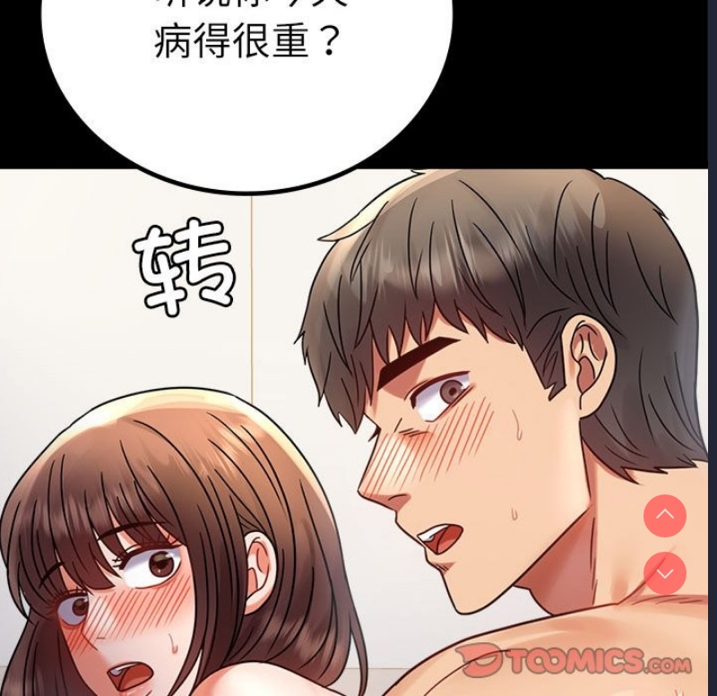 背叛的开始