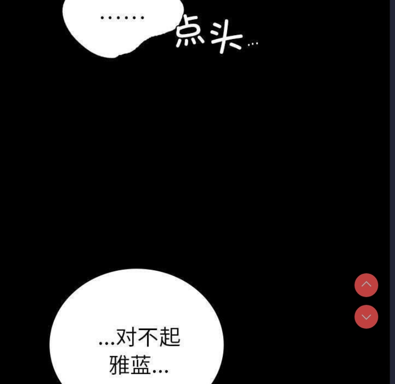 背叛的开始