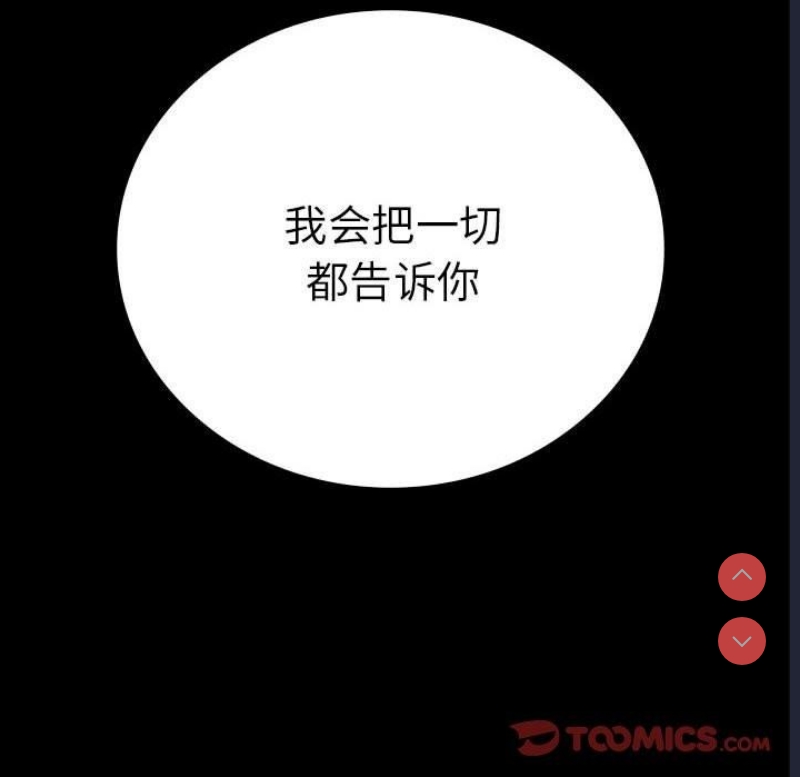 背叛的开始
