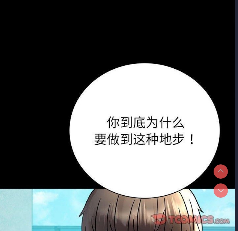 背叛的开始