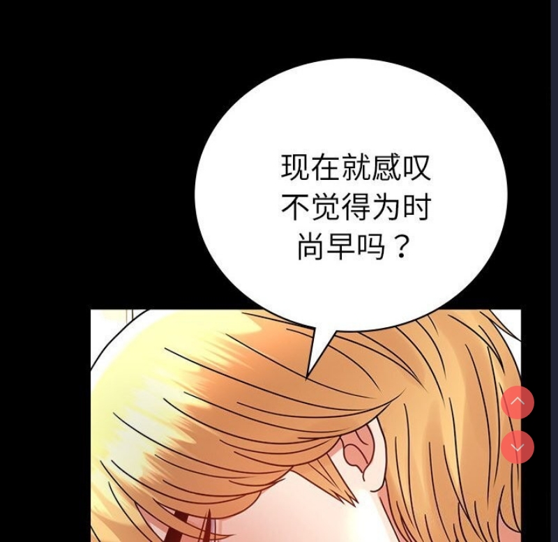 背叛的开始