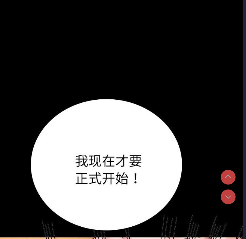背叛的开始
