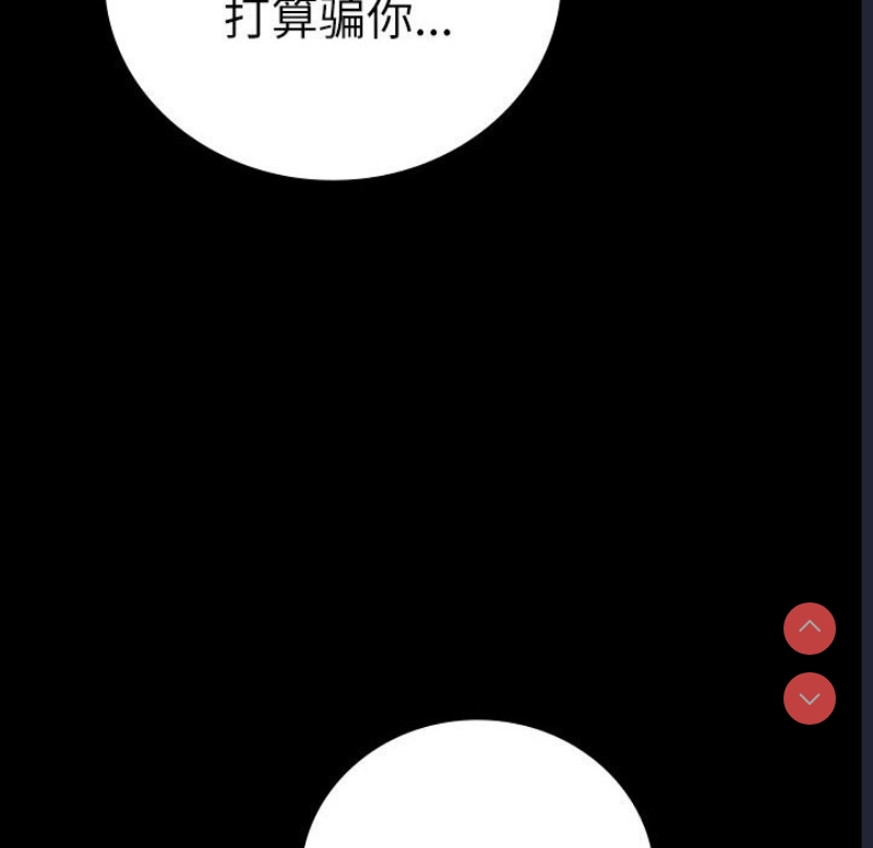 背叛的开始