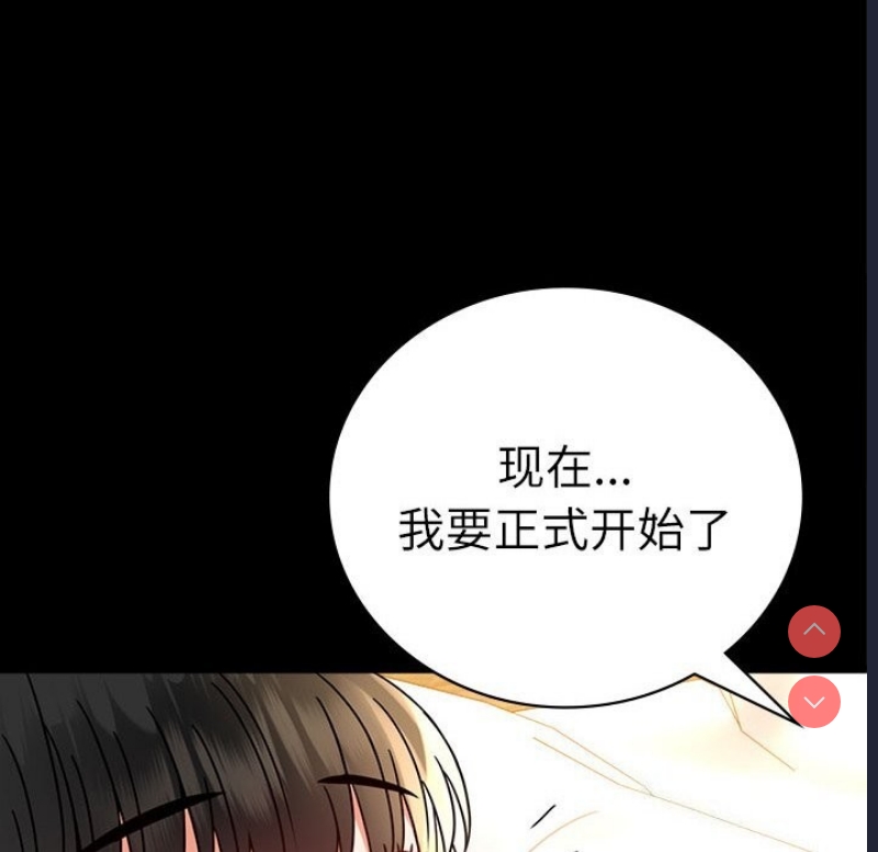 背叛的开始