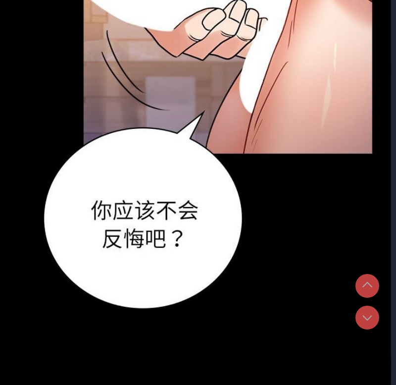 背叛的开始