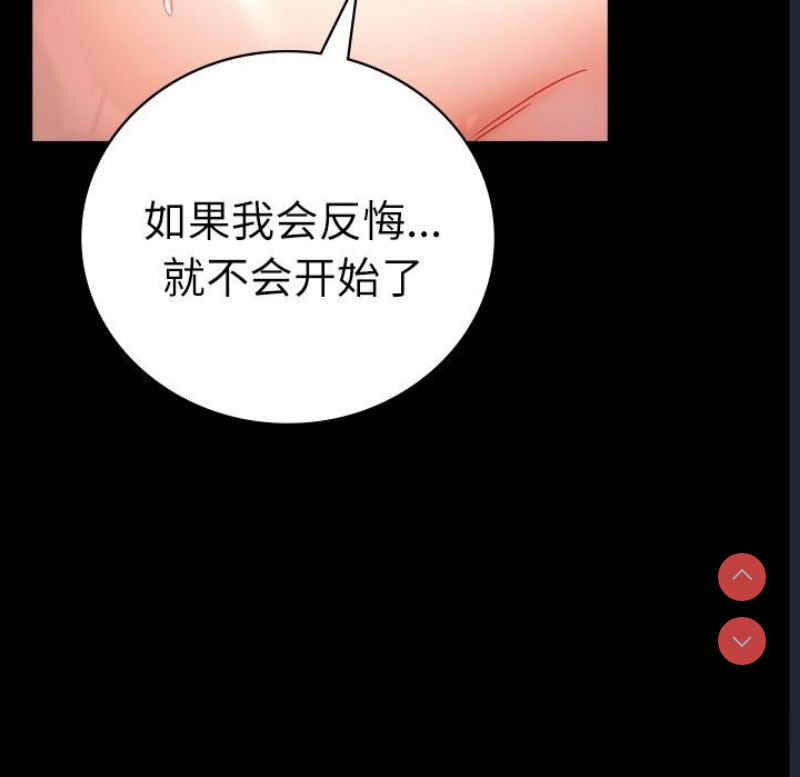 背叛的开始