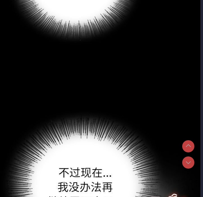 背叛的开始