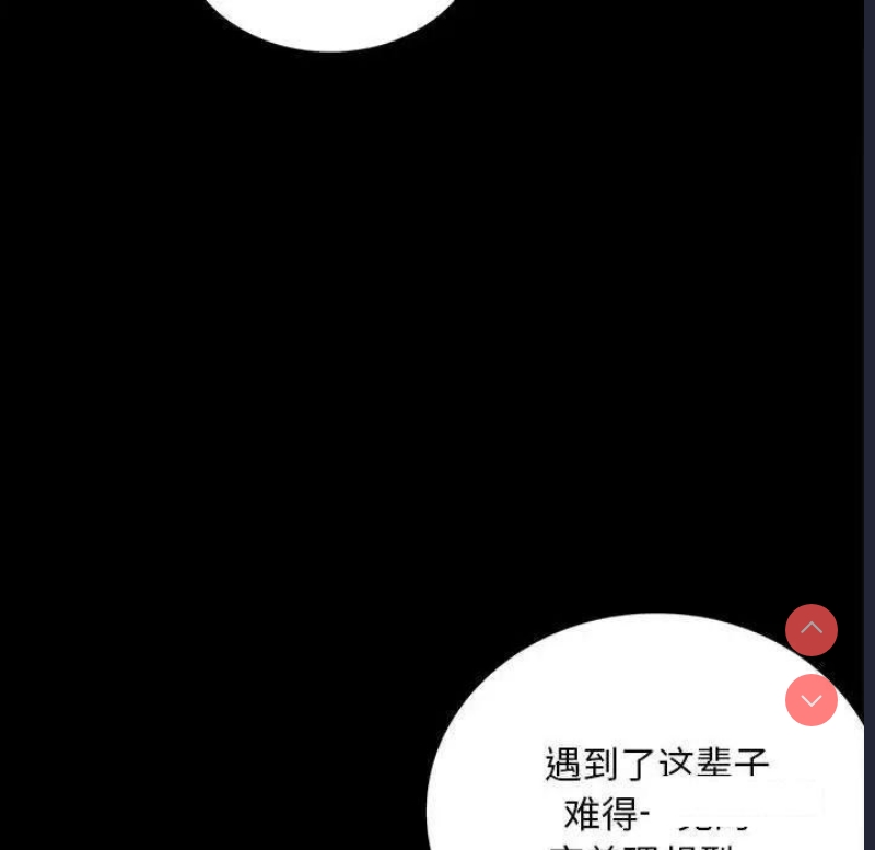 背叛的开始