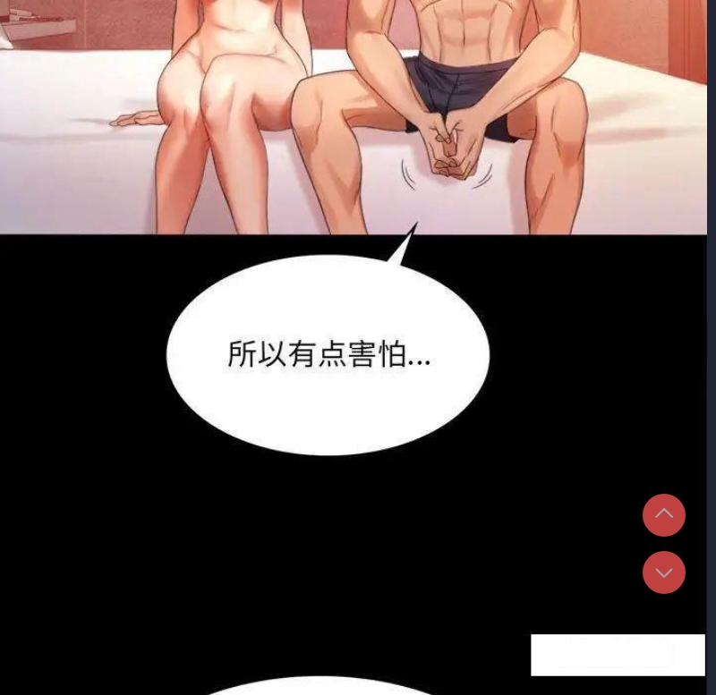 背叛的开始