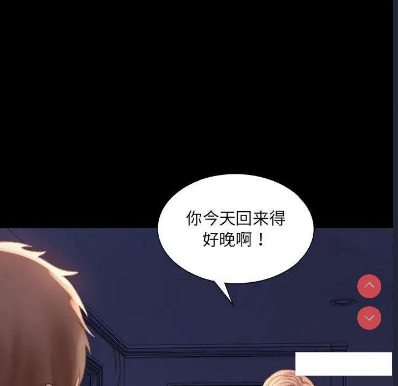背叛的开始