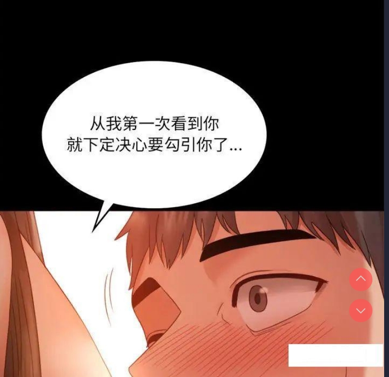 背叛的开始